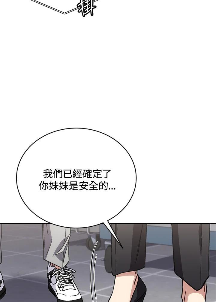 《感应者——记忆的碎片》第41话 第38页