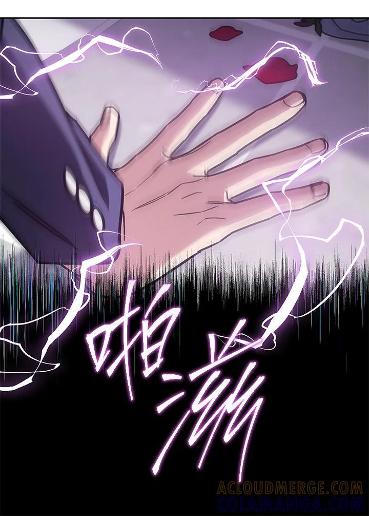 《感应者——记忆的碎片》第41话 第77页