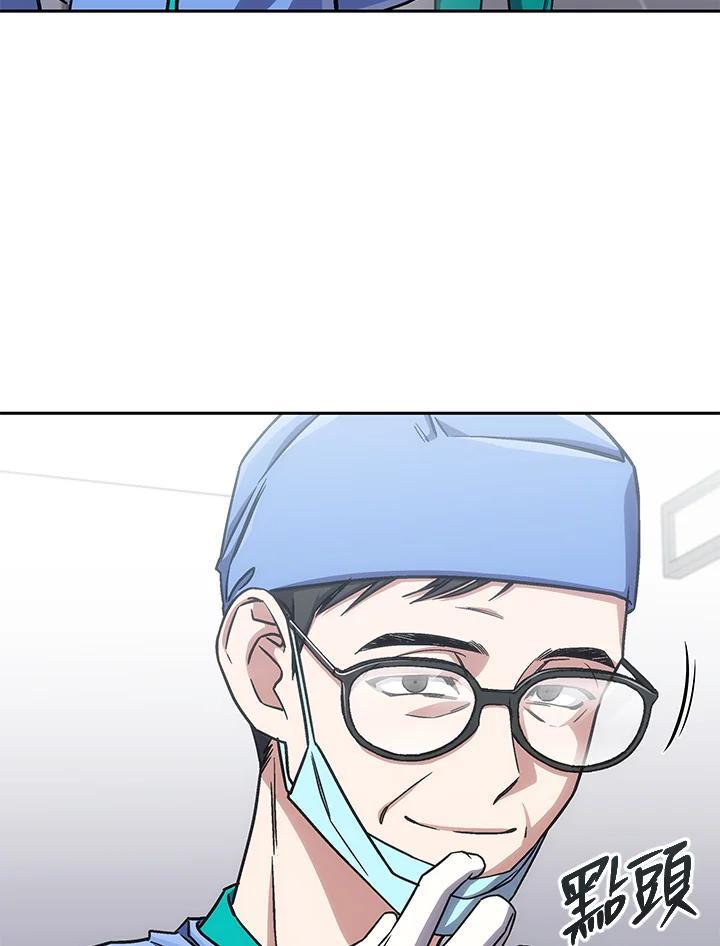 《感应者——记忆的碎片》第41话 第94页