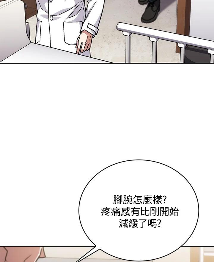 《感应者——记忆的碎片》第41话 第4页