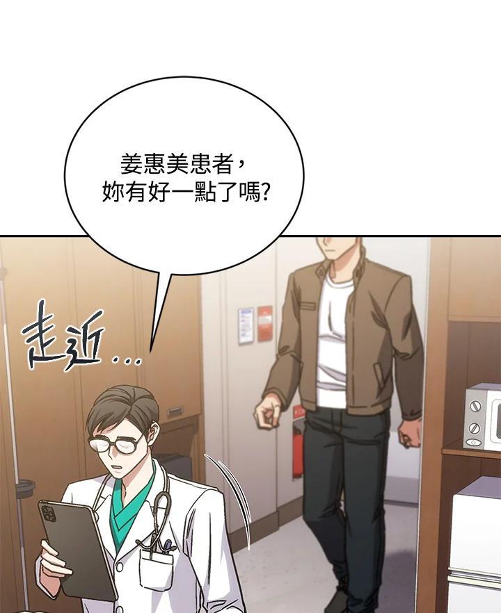 《感应者——记忆的碎片》第41话 第3页