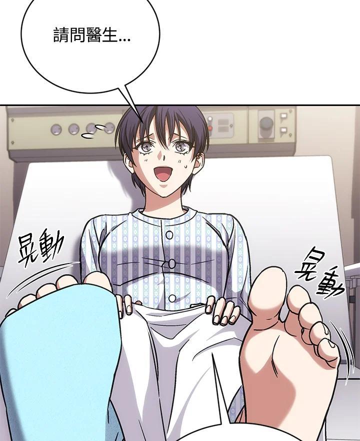 《感应者——记忆的碎片》第41话 第8页