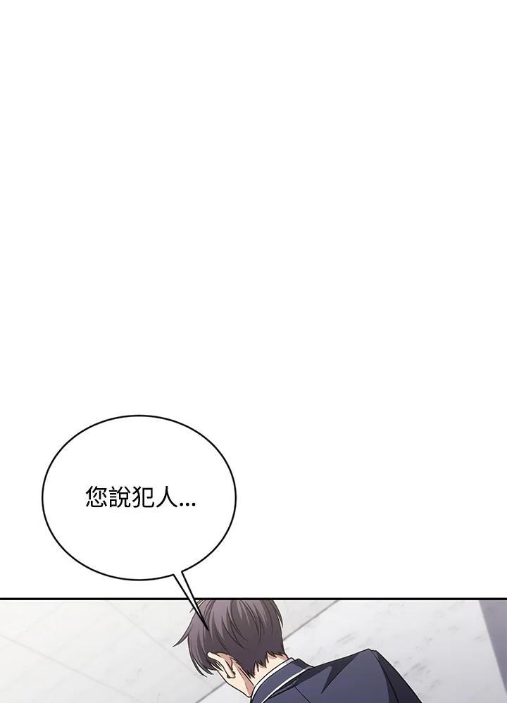 《感应者——记忆的碎片》第41话 第24页