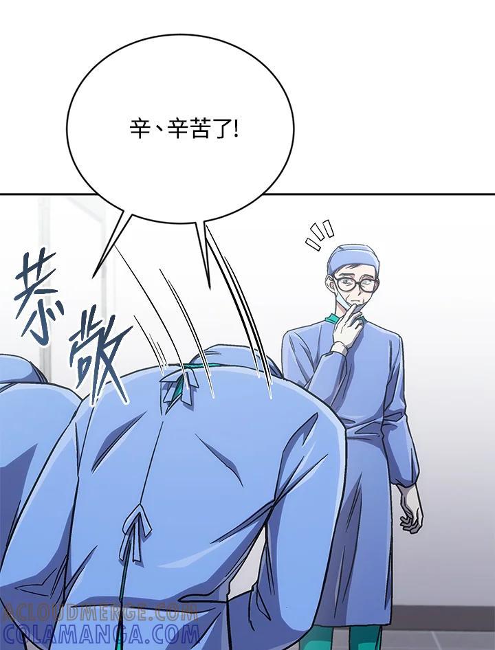 《感应者——记忆的碎片》第41话 第93页