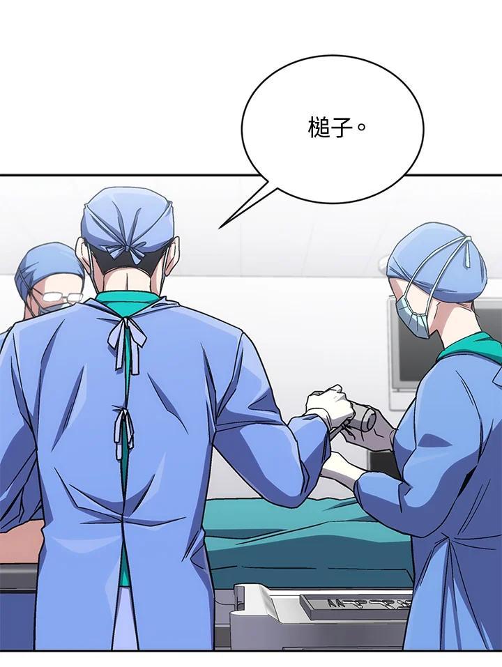 《感应者——记忆的碎片》第41话 第84页