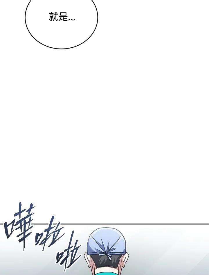 《感应者——记忆的碎片》第41话 第98页