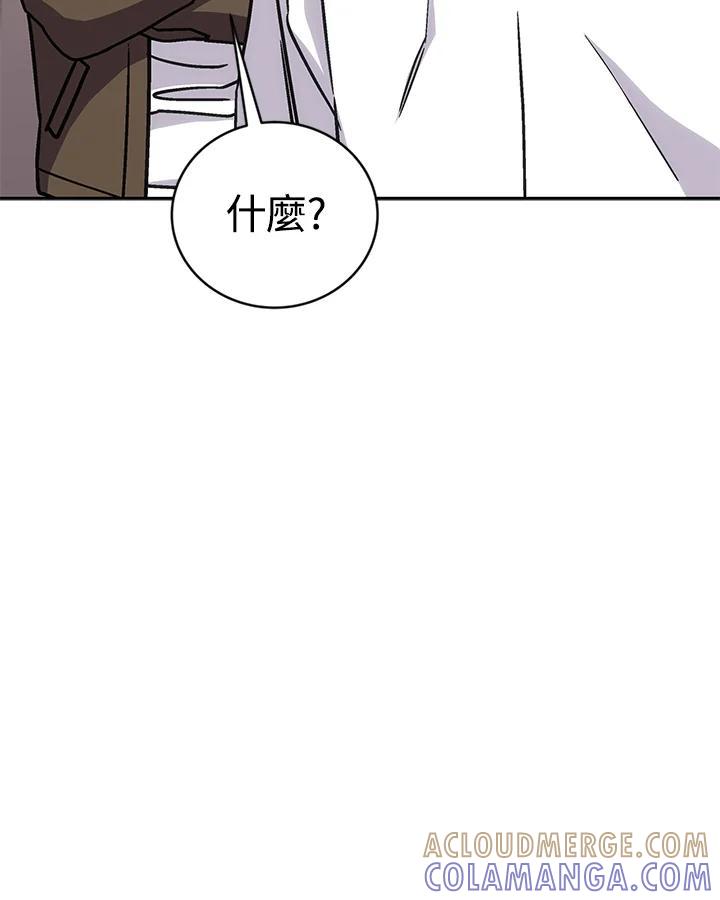《感应者——记忆的碎片》第41话 第17页
