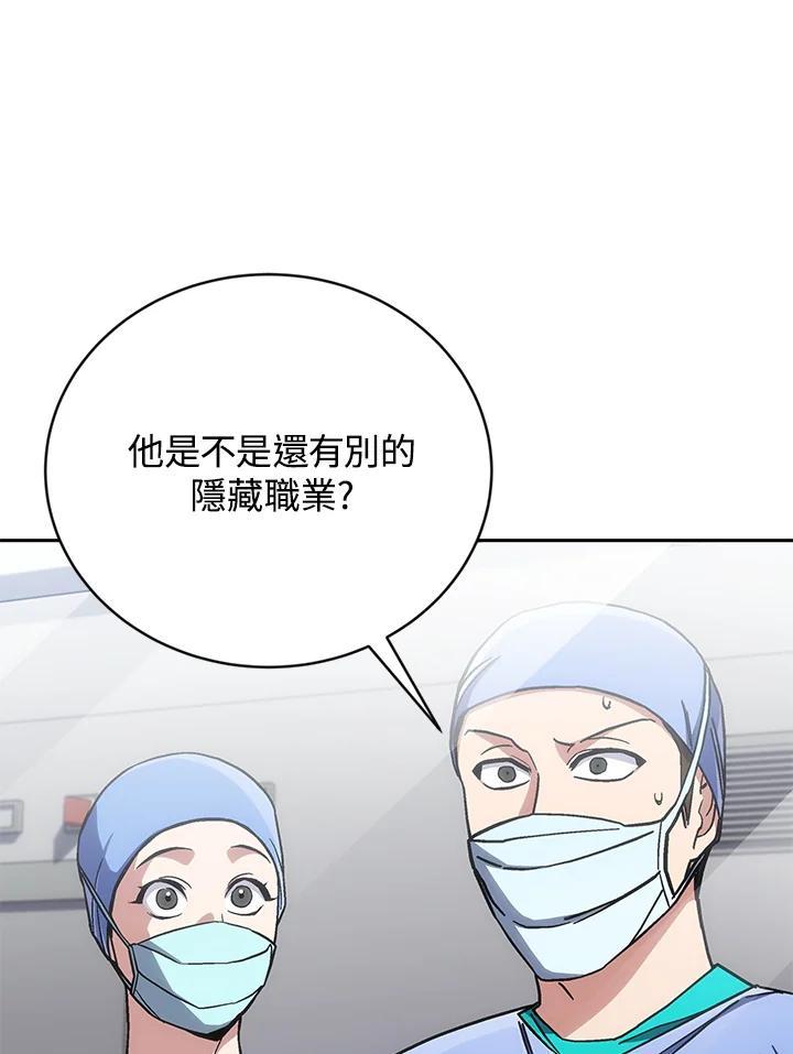 《感应者——记忆的碎片》第41话 第88页