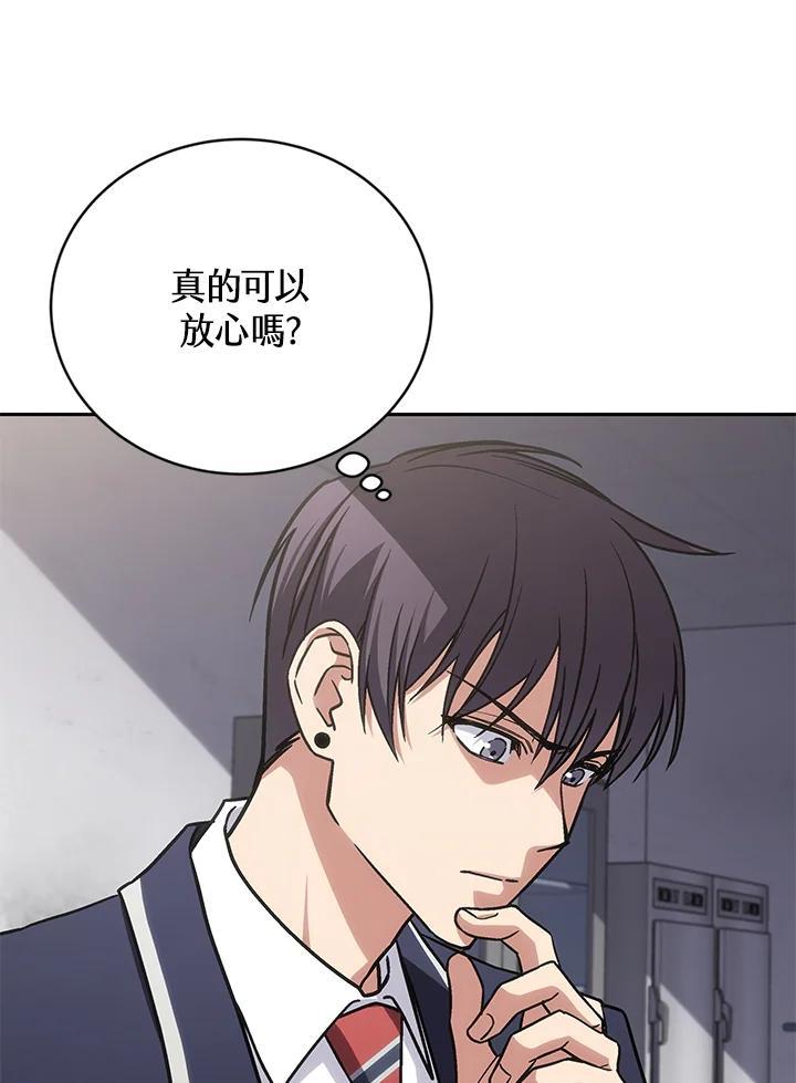 《感应者——记忆的碎片》第41话 第42页