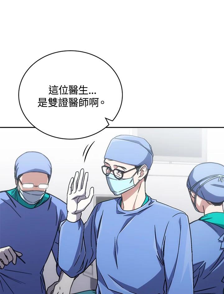 《感应者——记忆的碎片》第41话 第90页