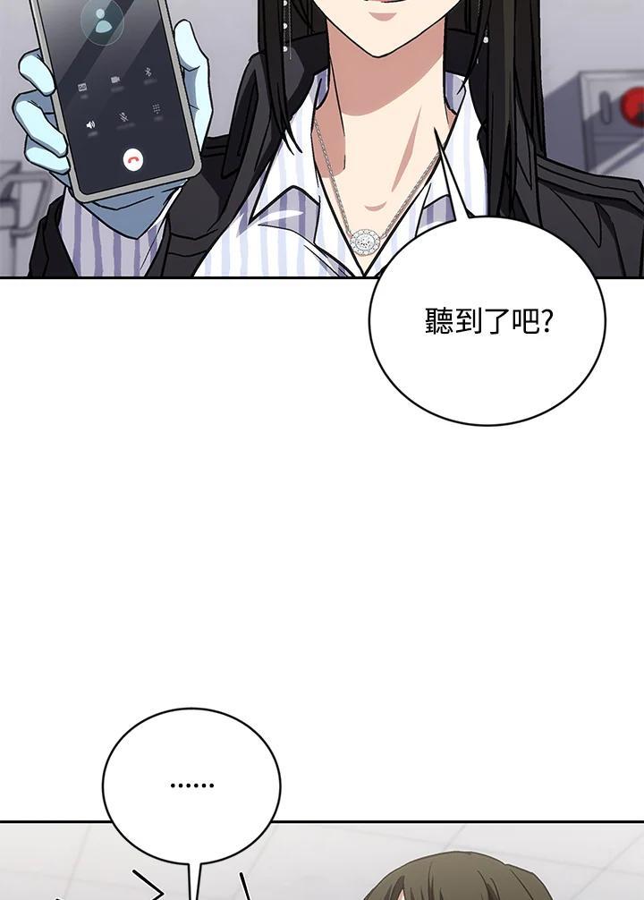 《感应者——记忆的碎片》第41话 第36页