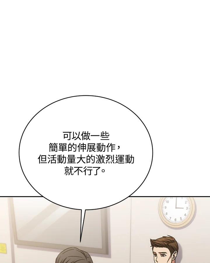 《感应者——记忆的碎片》第41话 第10页