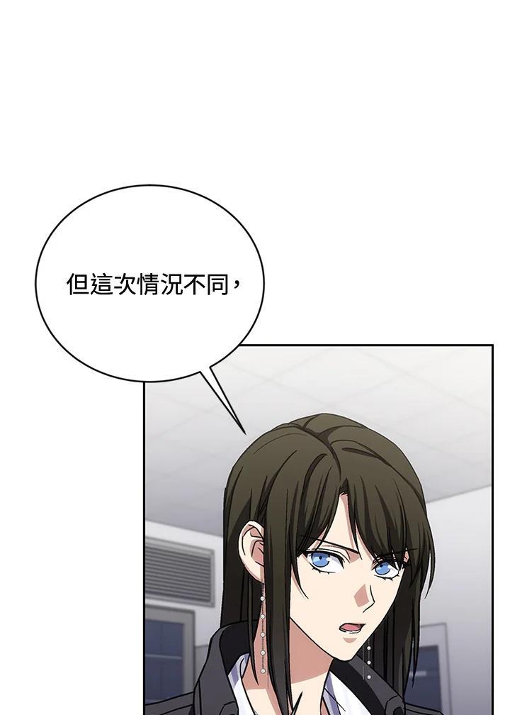 《感应者——记忆的碎片》第41话 第64页