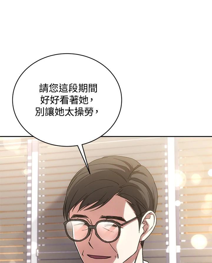 《感应者——记忆的碎片》第41话 第18页