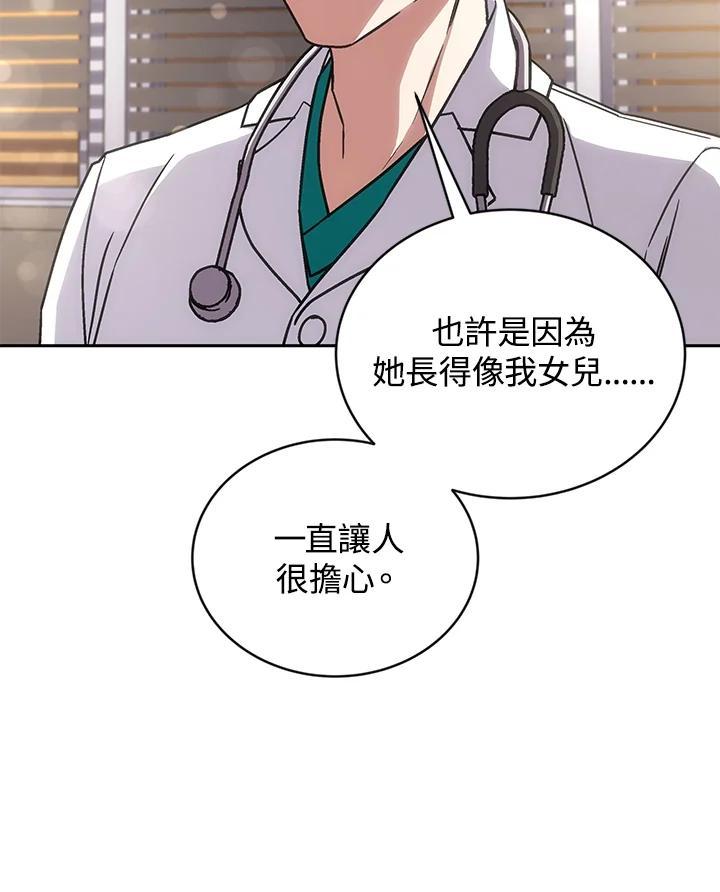 《感应者——记忆的碎片》第41话 第19页