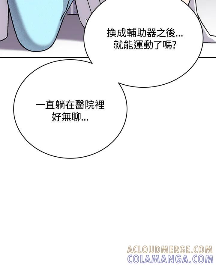 《感应者——记忆的碎片》第41话 第9页
