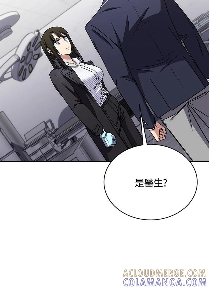 《感应者——记忆的碎片》第41话 第25页