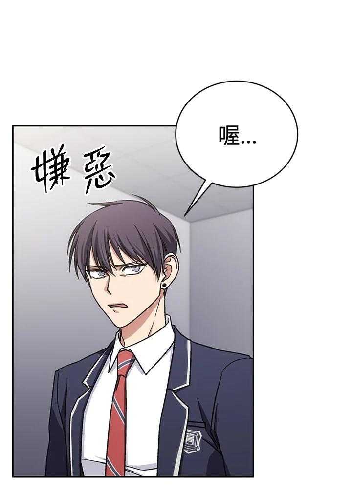 《感应者——记忆的碎片》第41话 第63页