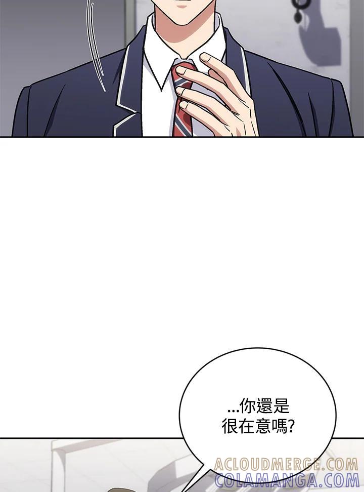 《感应者——记忆的碎片》第41话 第49页