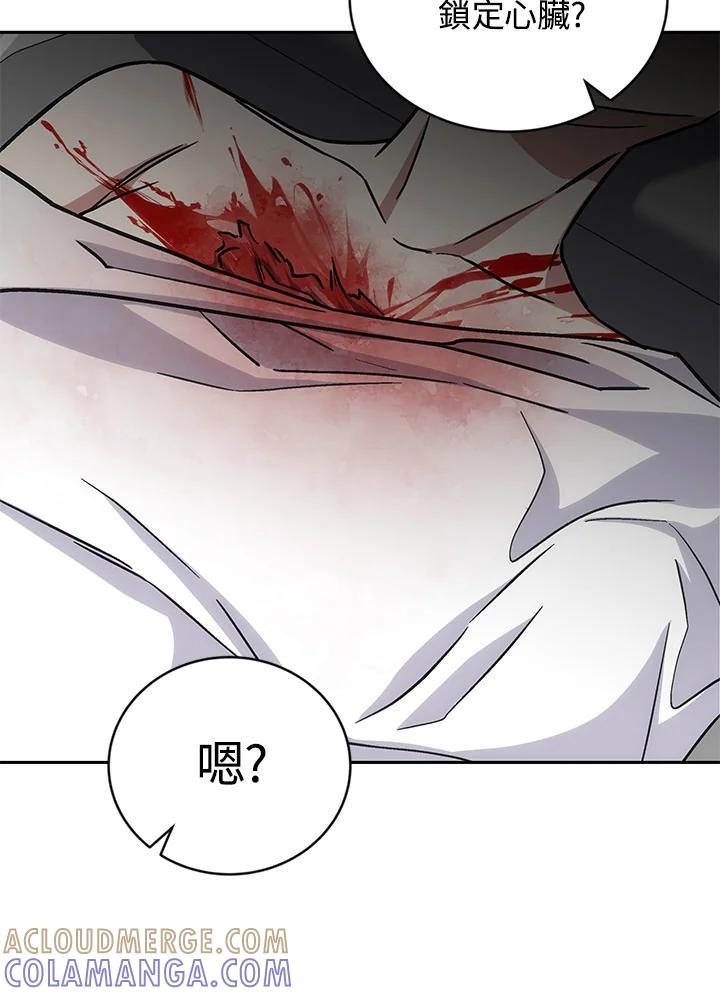 《感应者——记忆的碎片》第41话 第57页