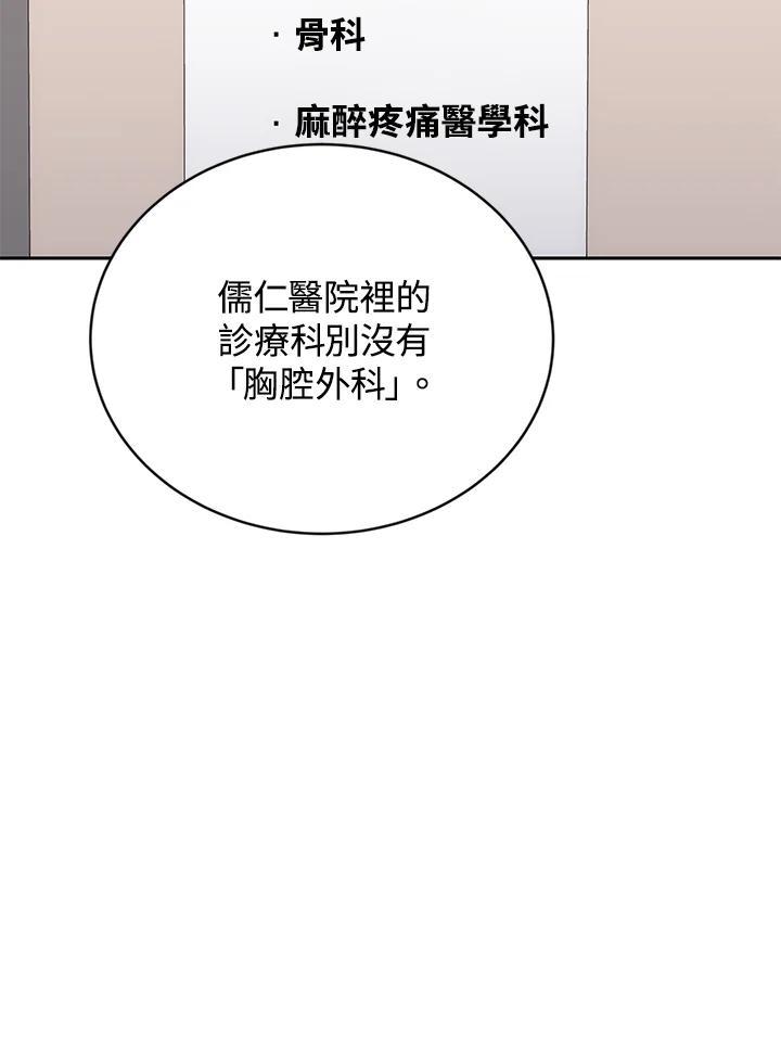 《感应者——记忆的碎片》第41话 第34页