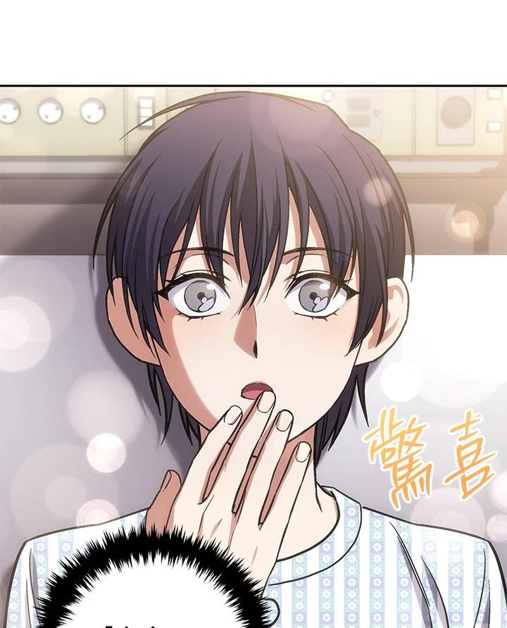 《感应者——记忆的碎片》第41话 第20页