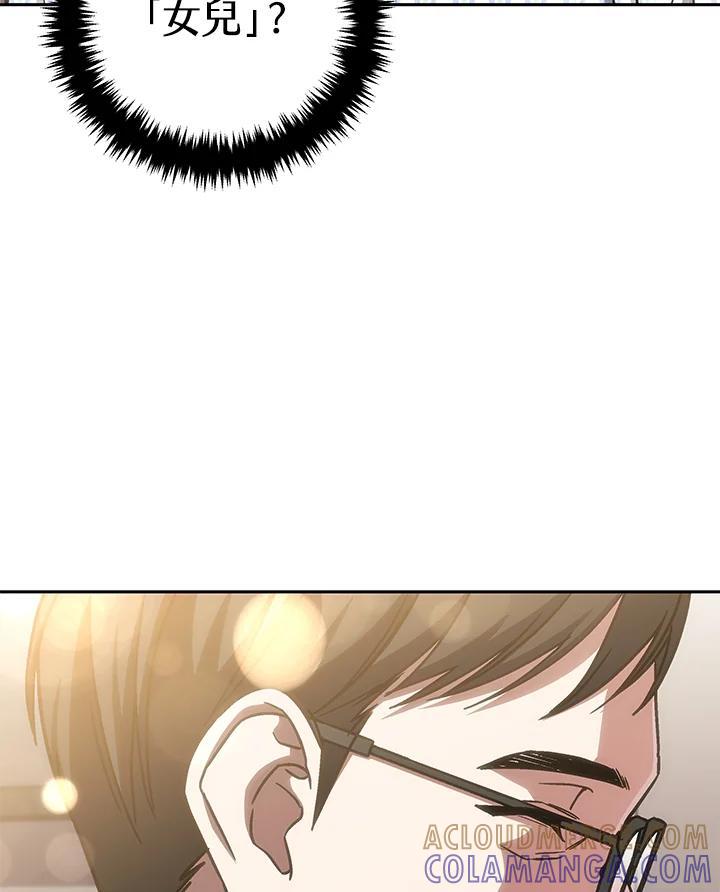 《感应者——记忆的碎片》第41话 第21页