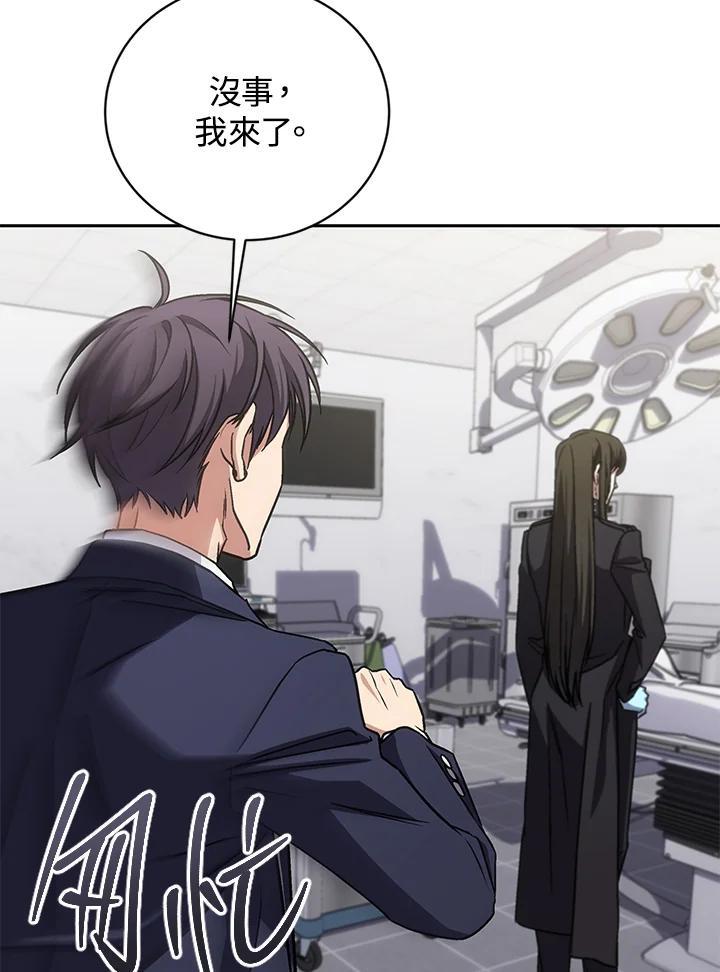 《感应者——记忆的碎片》第41话 第51页