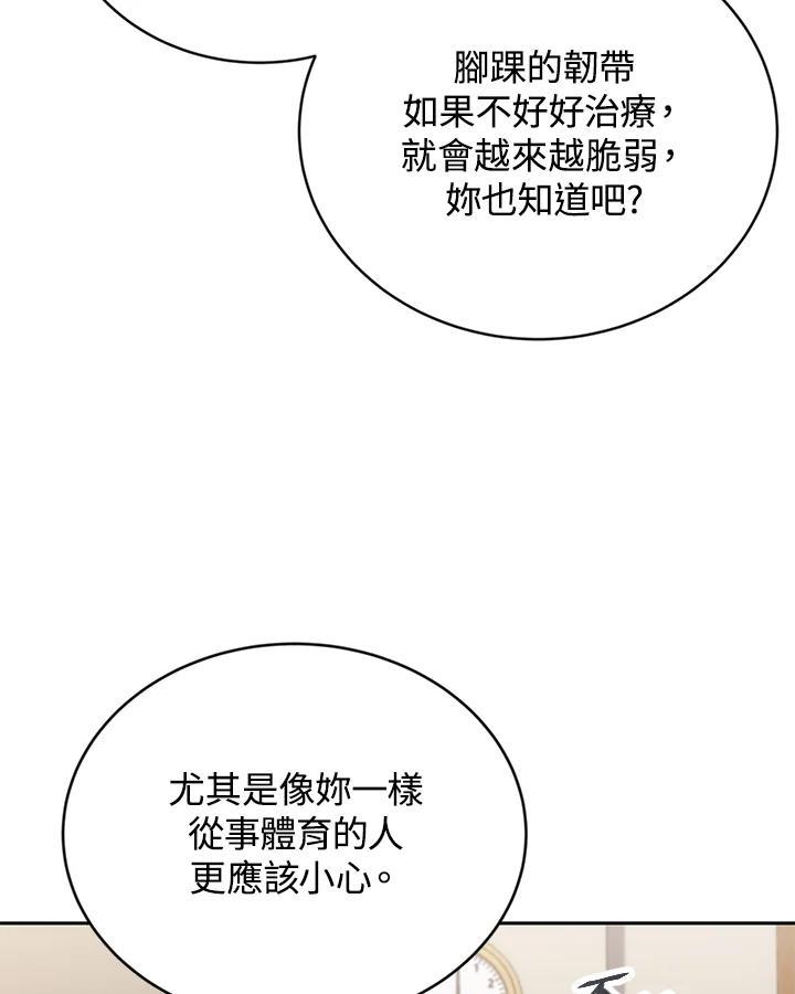 《感应者——记忆的碎片》第41话 第14页