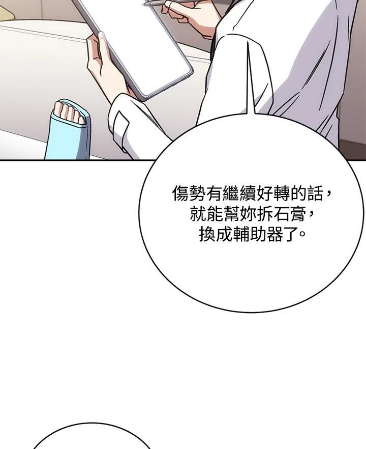 《感应者——记忆的碎片》第41话 第7页