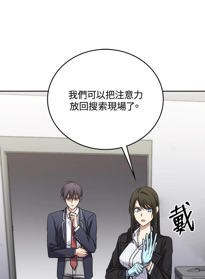 《感应者——记忆的碎片》第41话 第40页