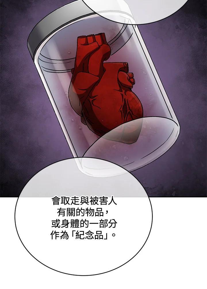 《感应者——记忆的碎片》第41话 第62页