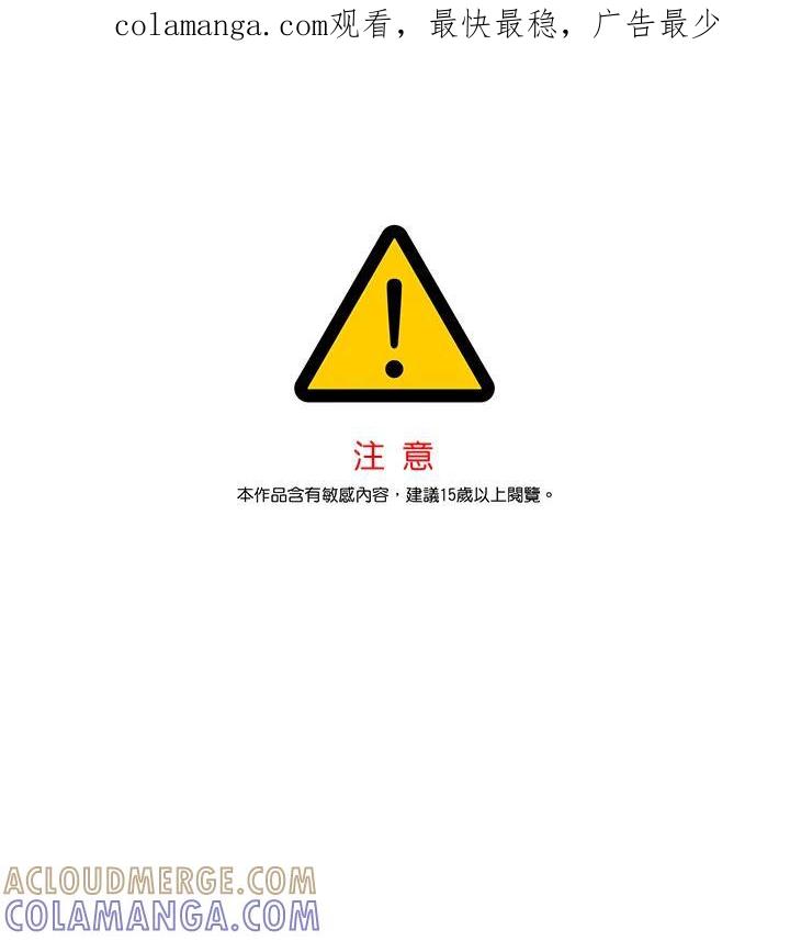 《感应者——记忆的碎片》第41话 第1页