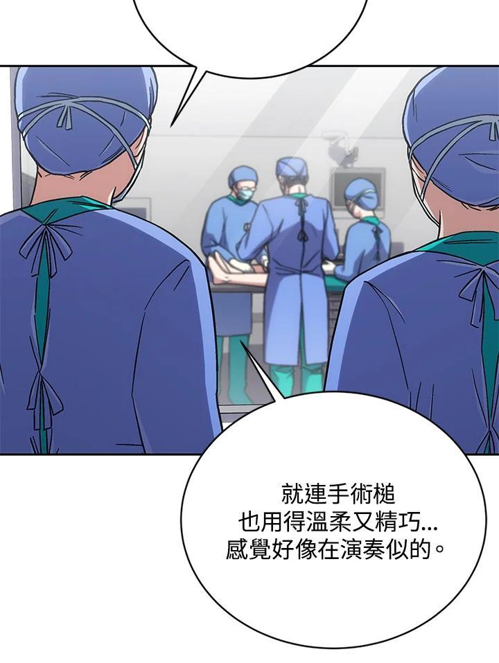 《感应者——记忆的碎片》第41话 第87页