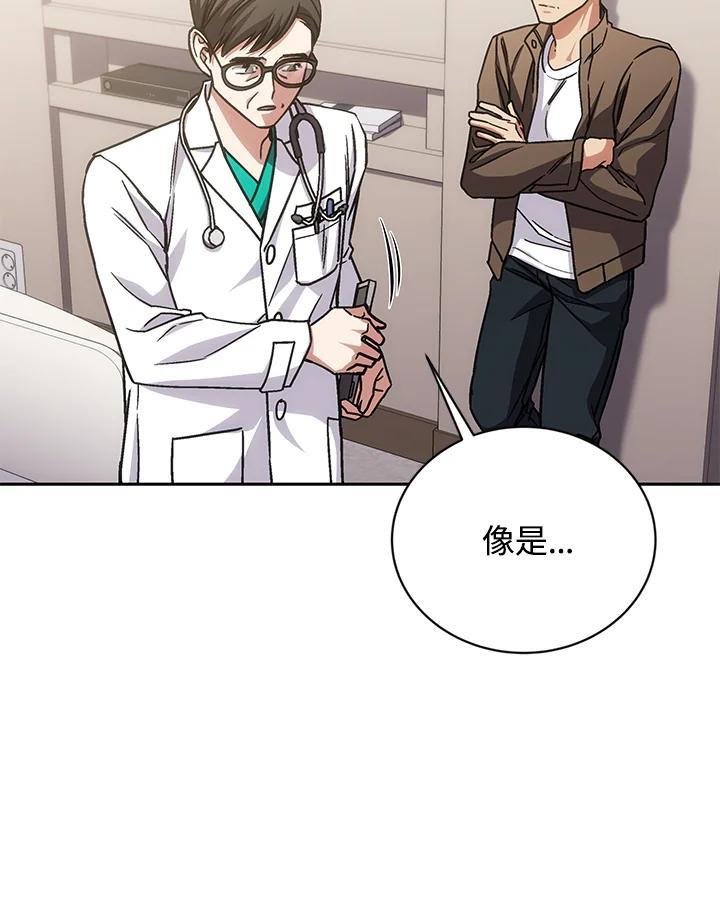 《感应者——记忆的碎片》第41话 第11页