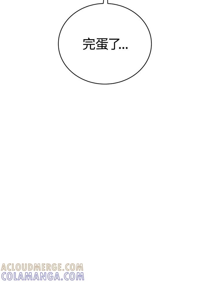 《感应者——记忆的碎片》第42话 第33页
