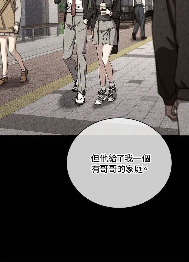 《感应者——记忆的碎片》第42话 第78页