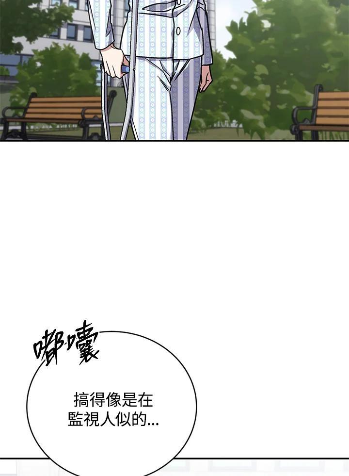 《感应者——记忆的碎片》第42话 第35页