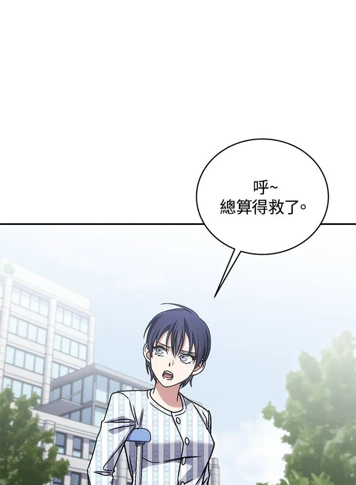 《感应者——记忆的碎片》第42话 第34页