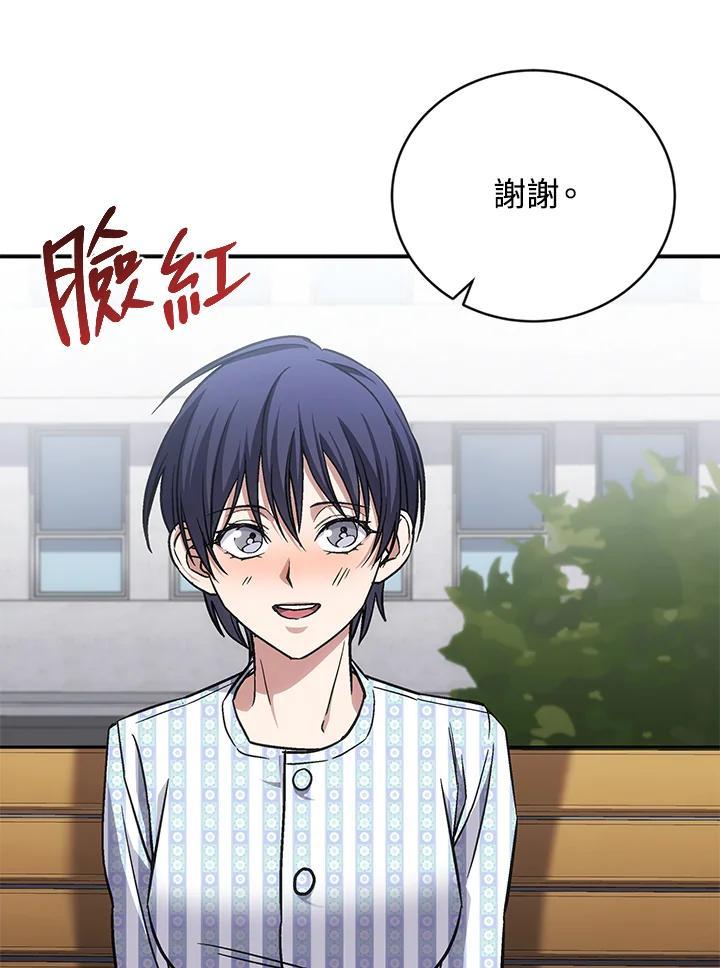 《感应者——记忆的碎片》第42话 第92页