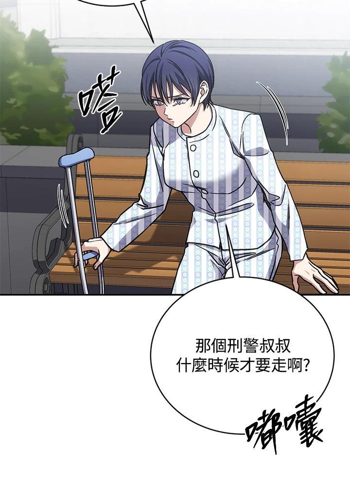 《感应者——记忆的碎片》第42话 第36页