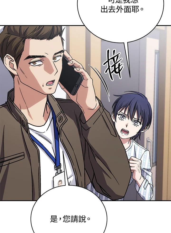 《感应者——记忆的碎片》第42话 第19页