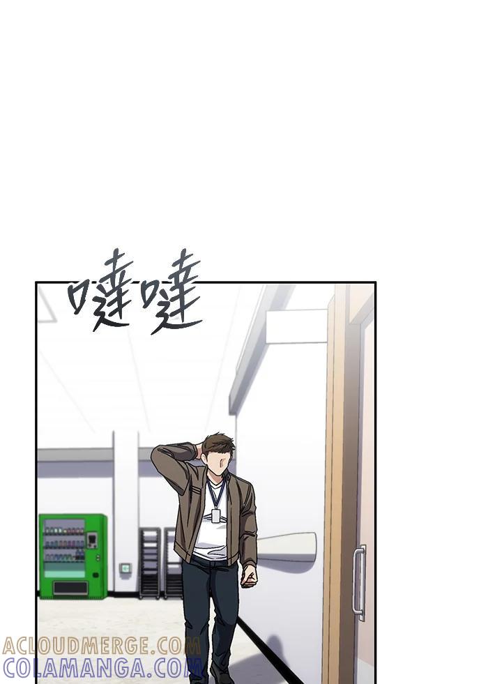 《感应者——记忆的碎片》第42话 第25页