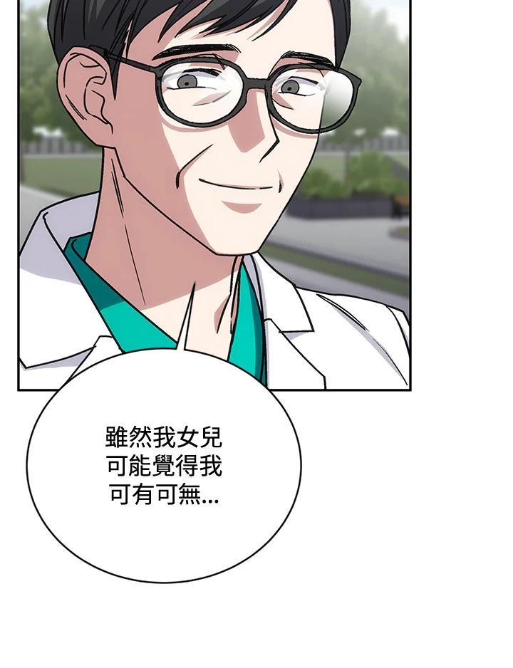 《感应者——记忆的碎片》第42话 第70页