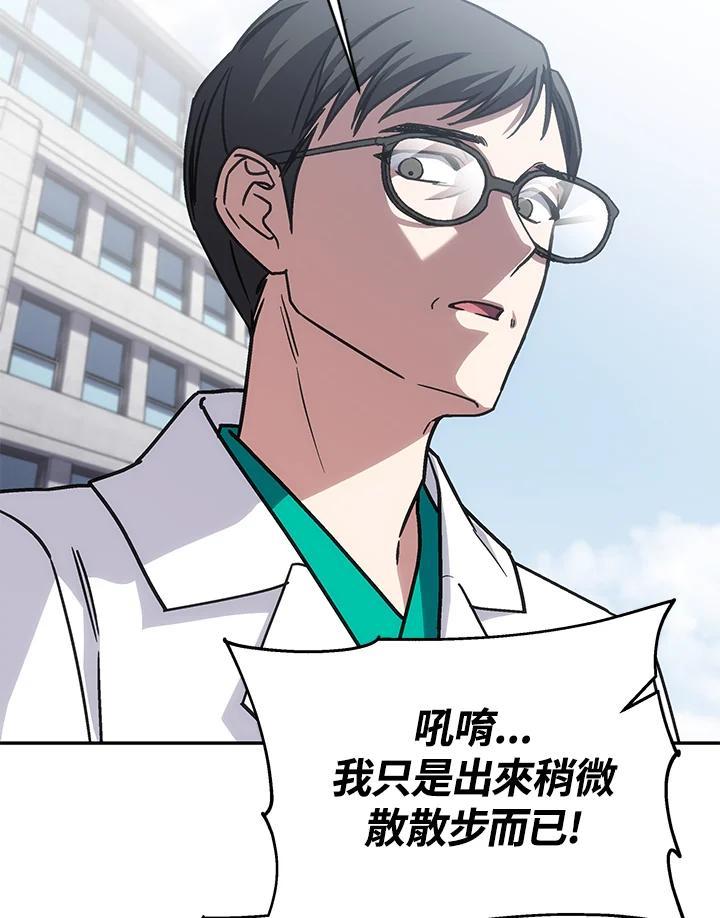 《感应者——记忆的碎片》第42话 第56页