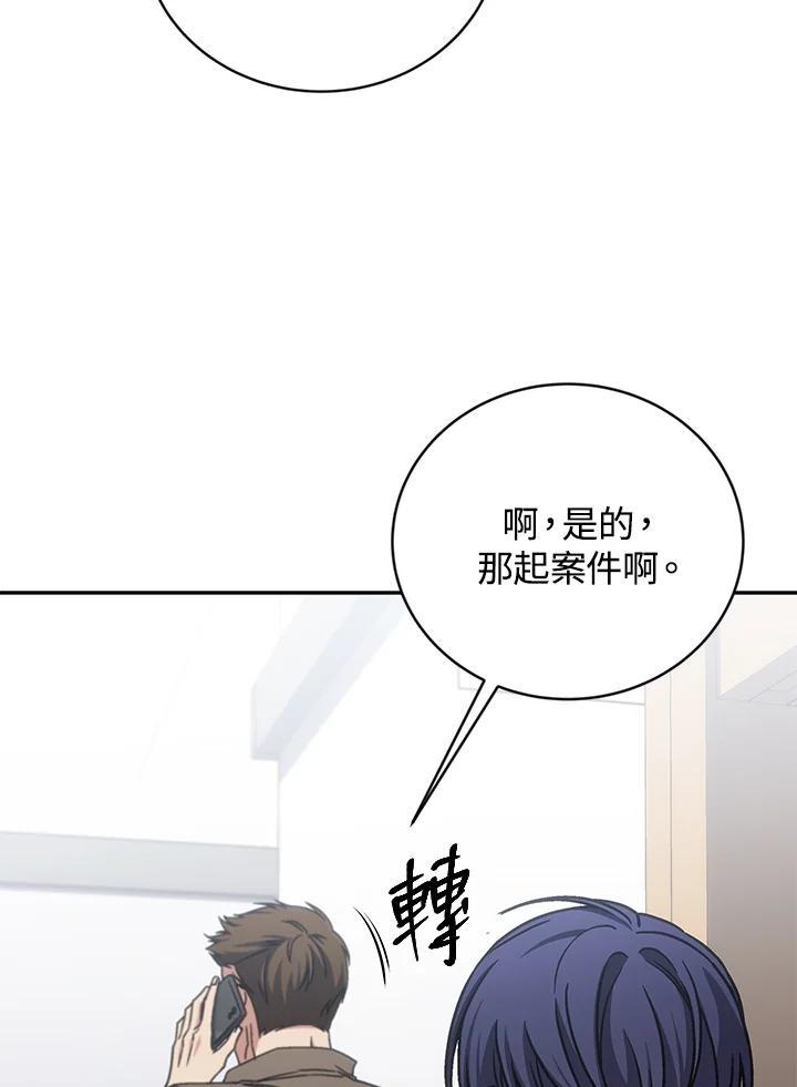 《感应者——记忆的碎片》第42话 第20页