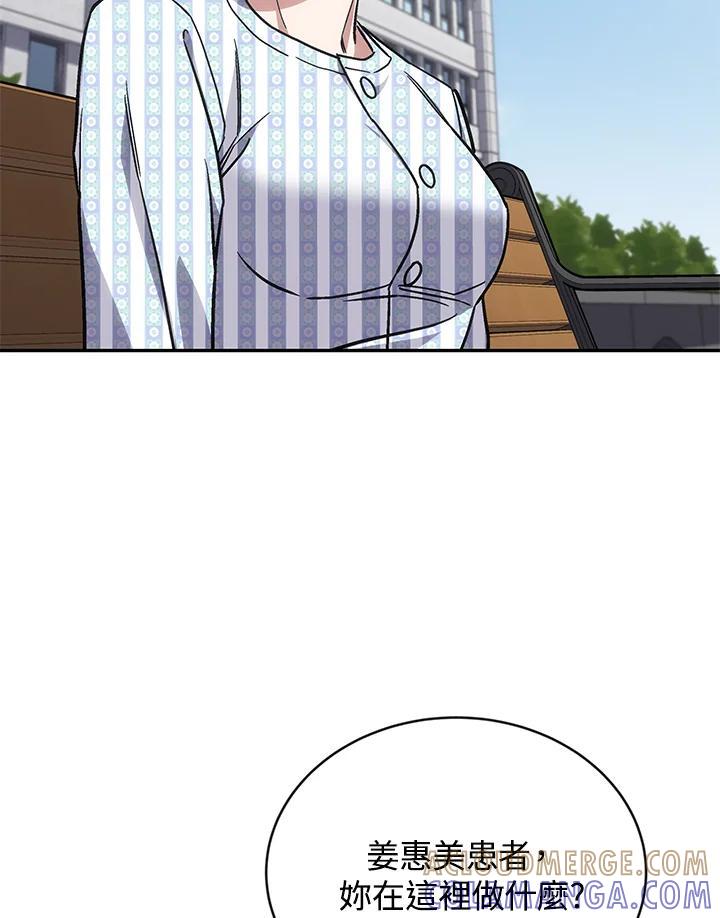 《感应者——记忆的碎片》第42话 第53页