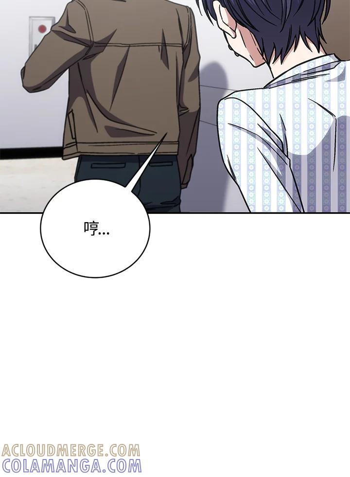 《感应者——记忆的碎片》第42话 第21页