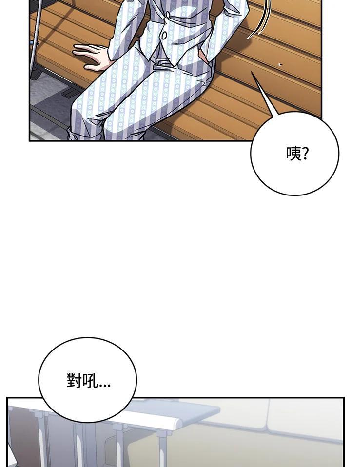 《感应者——记忆的碎片》第42话 第40页
