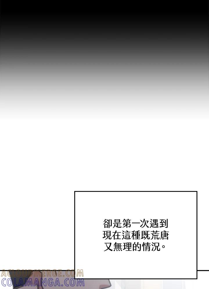 《感应者——记忆的碎片》第42话 第9页